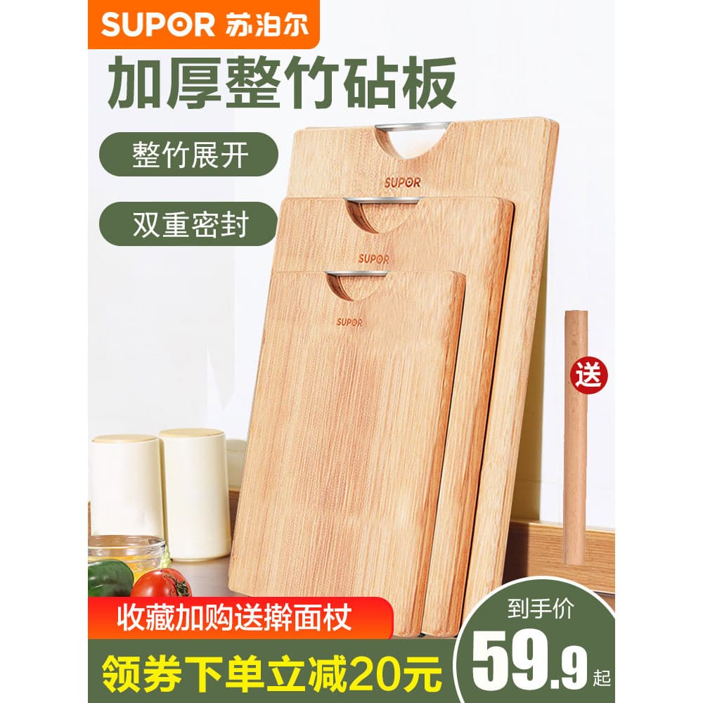 Supor placa de corte de madeira maciça doméstica placa de corte de bambu placa de vapor painel Anti-bambu placa de ocupa