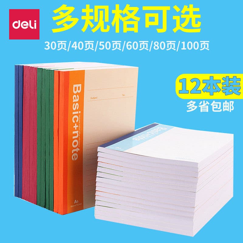 Deli caderno de papelaria a4 diário engrossado a5 superfície macia cópia estudantes usam b5 caderno de lição de casa fre