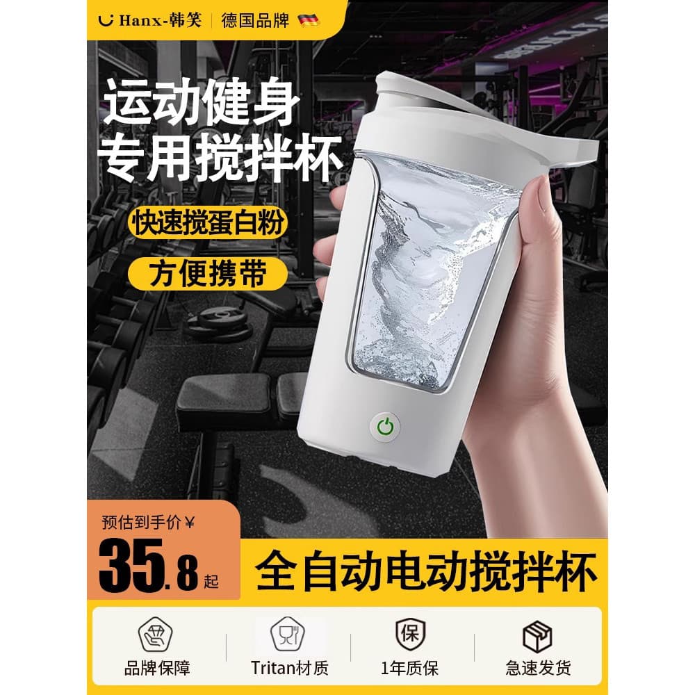 2025 novo estilo copo liquidificador elétrico automático Fitness proteína em pó café Shaker copo de água com escala tipo