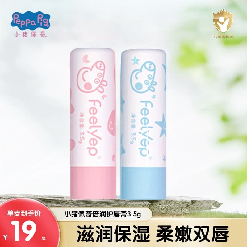 Piglet Peppa Bálsamo Labial Infantil Meninos Meninas Dedicado Hidratante Hidratante Bebê Anti-secagem Bálsamo Labial par