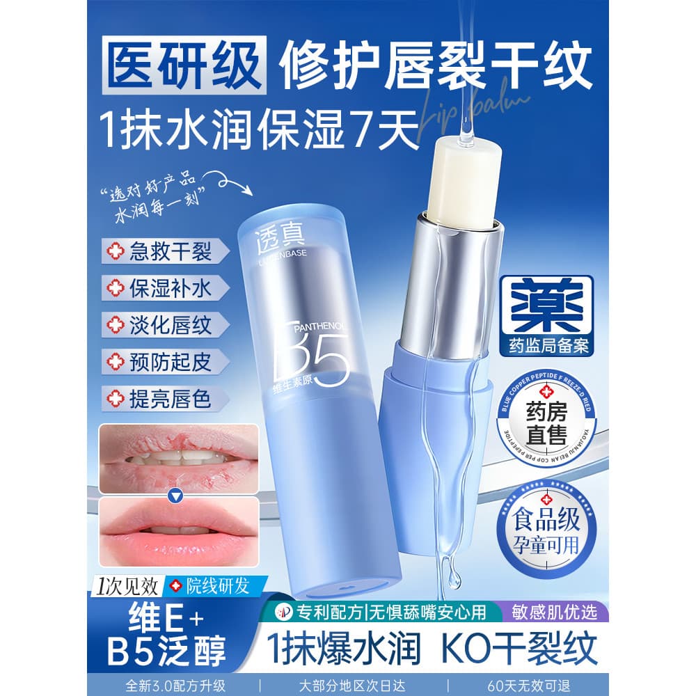 Bálsamo labial feminino outono inverno hidratante hidratante hidratante Anti-secagem esfoliante pele morta desbotamento