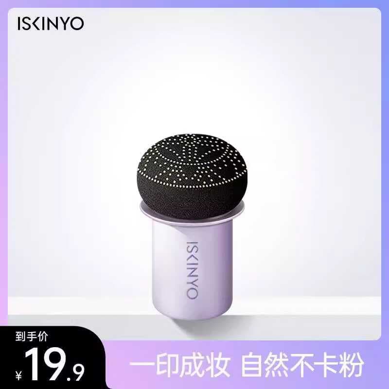 Shixinyu pequena cabeça de cogumelo Puff beleza ovo não coma pó almofada de ar base líquida maquiagem ovo bb creme maqui