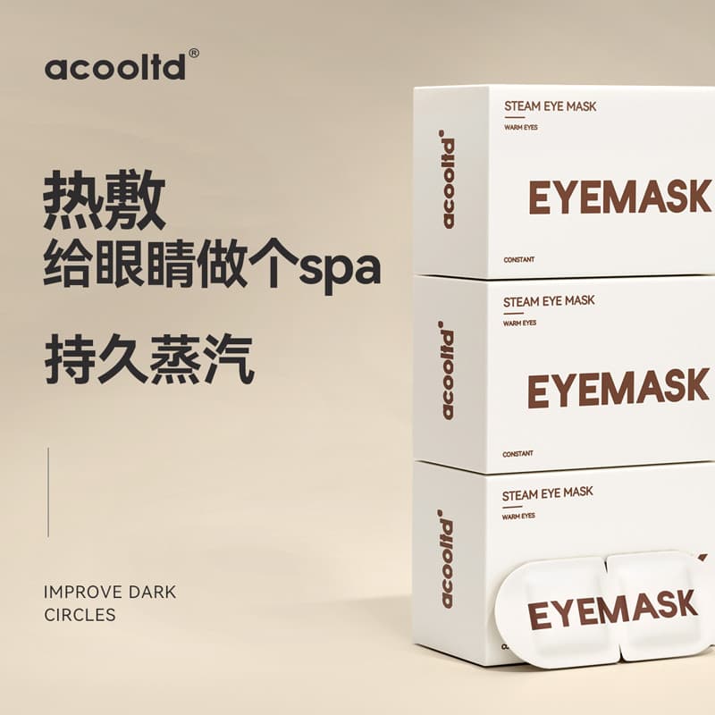 Máscara de olho de vapor aliviar a fadiga ocular aquecimento compressa olho remendo masculino feminino estudantes sono s