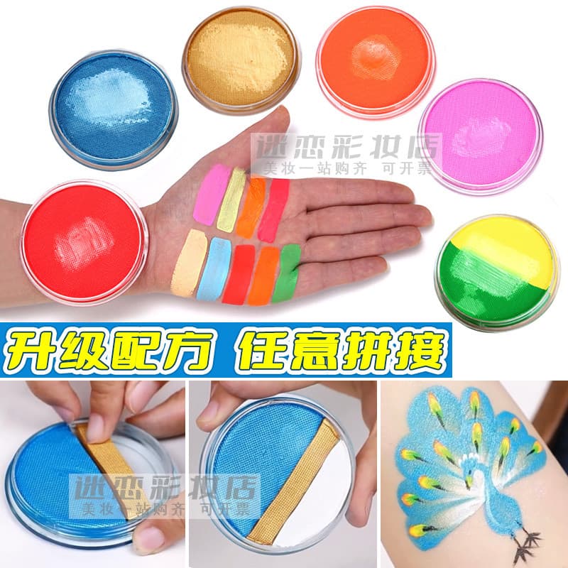 Crianças pintura Facial pintura corpo lavagem de secagem rápida pavão azul ouro prata desempenho palco maquiagem pintura