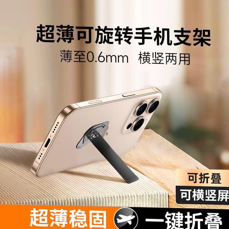 Suporte para celular adesivo traseiro 2025 novo estilo capa para celular traseira pegajosa fivela de suporte dobrável Mi
