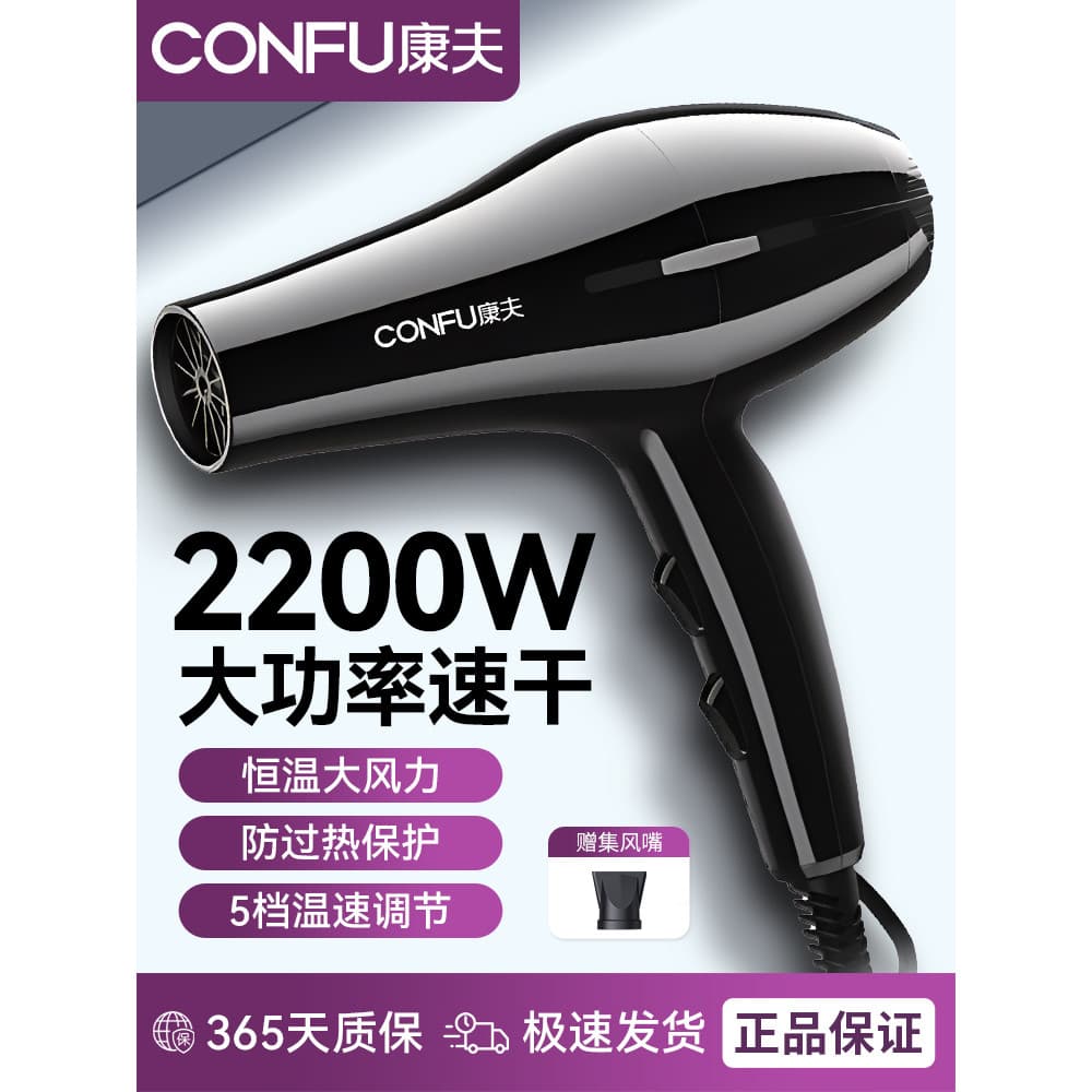 Conforto secador de cabelo cuidados com o cabelo forte vento forte salão de cabeleireiro dedicado secagem rápida secador