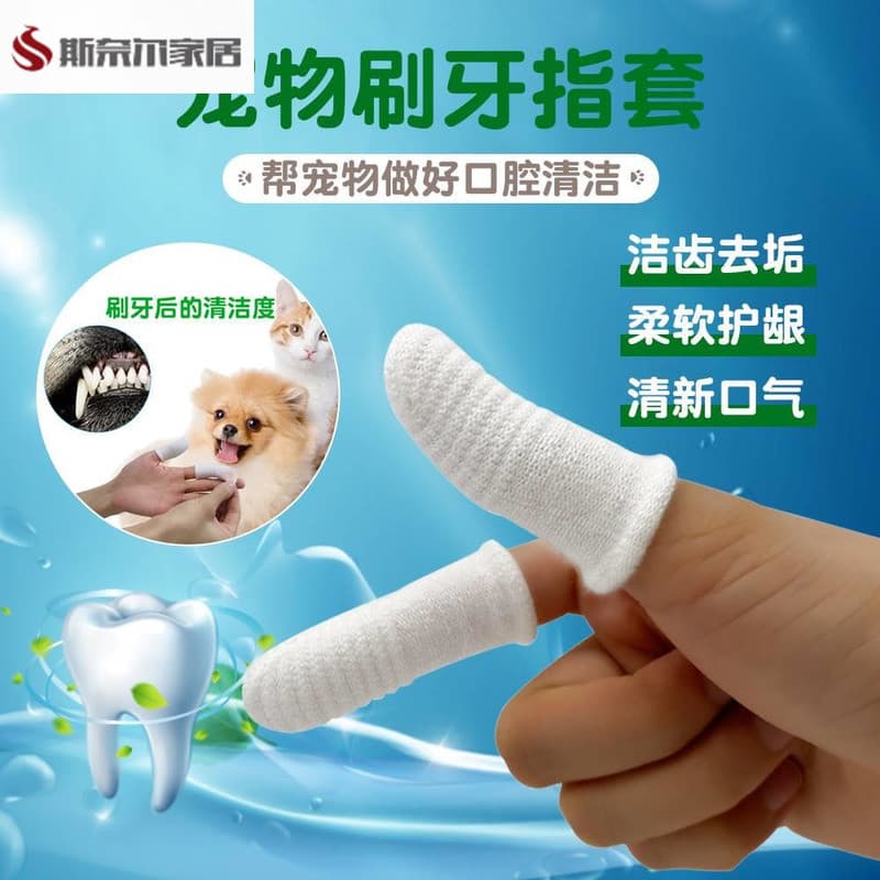 Pet escovar dedo berços dentes do cão ferramentas de limpeza Oral gatinho dedo escova de dentes produtos de cuidados