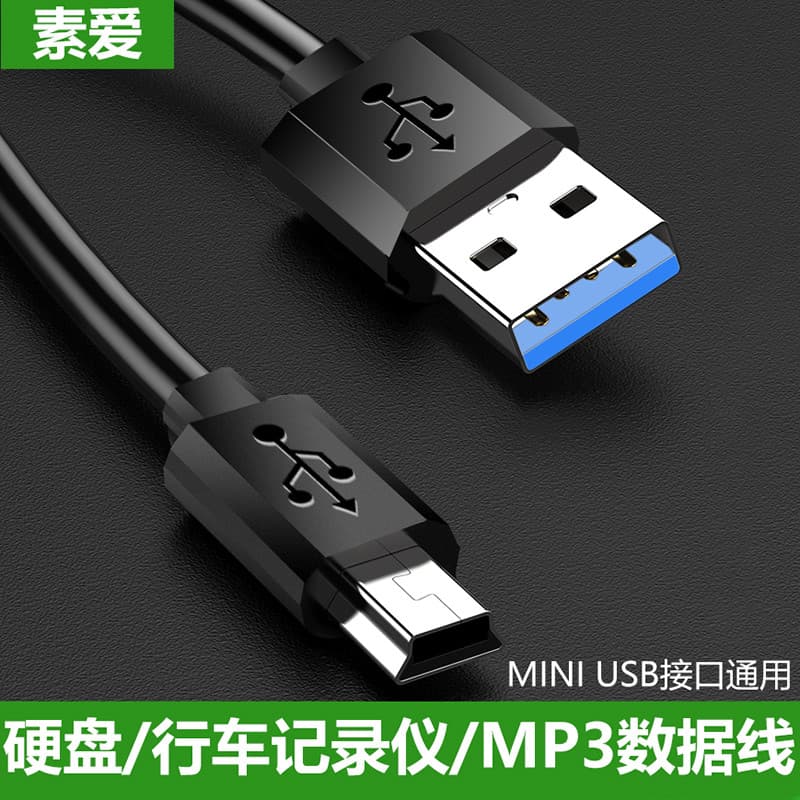 Suai mini cabo de carregamento gravador de condução disco rígido móvel mp34 rádio carro usb cabo de dados leitor de pont