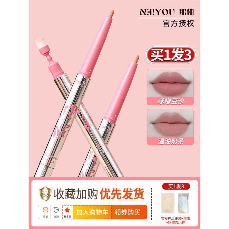NEIYOU NEIYOU Delineador labial de duas cabeças à prova d'água de longa duração Caneta batom cor Nude realce labial band