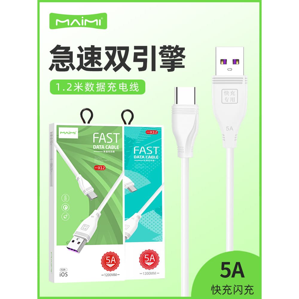 Cabo de dados para celular Maimi X12 1.2 m adequado para iPhone14 13 12 Carros Universal Smart iPad de alta velocidade A