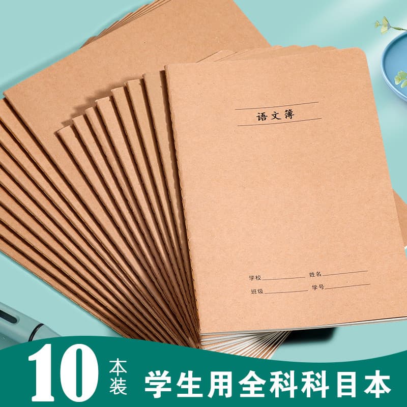 Pasta de trabalho espessa e simples para estudantes 16k Matemática chinesa Notas de leitura em inglês 32 Registro de tra