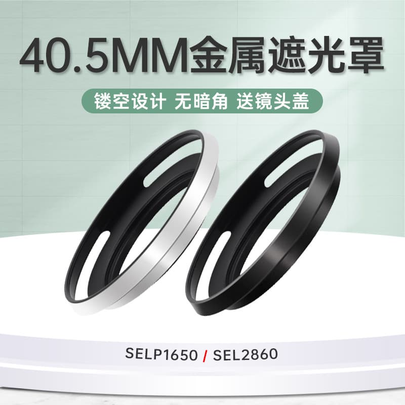 Capa Sony 40.5 mm para filtro de suporte A6000A5100 Micro Single 16-50 A7C FE28-60