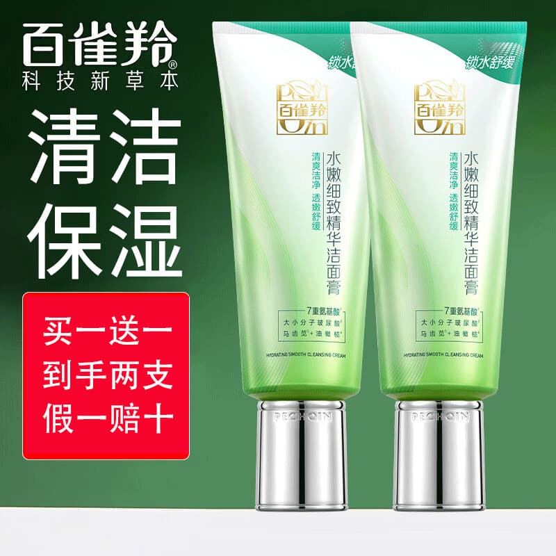 Baique Ling Limpador Facial Hidratante Essência Delicada Creme de Limpeza 95g Hidratante Controle de Óleo Removedor de M