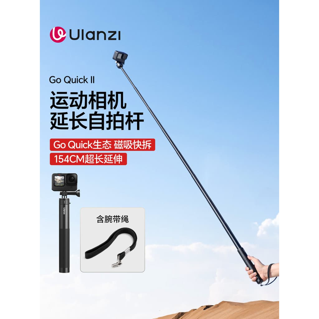Ulanzi Ulanzi Go-Quick1.5M Extensão magnética de câmera esportiva de liberação rápida Selfie Stick Suporte portátil para