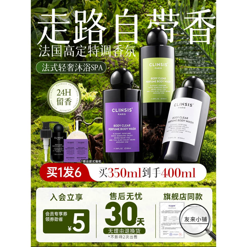 CLINSIS Gel de Banho Fragrância Ácido de Frutas Creme de Banho Suave Fragrância de Longa Duração Hidratante Hidratante M
