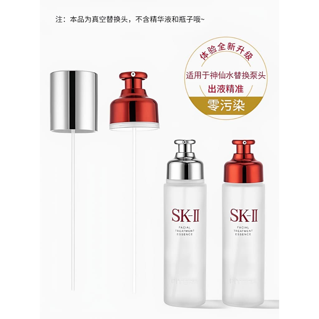 Cabeça da bomba adequada para SK-II Fairy Water 160/230ml Loção Essência Qingyinglu Bomba de bico de prensa a vácuo