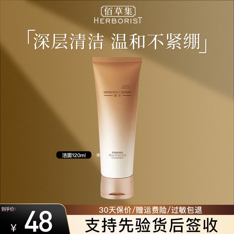 Herborist Limpador Facial Limpador 120g Hidratante Controle de Óleo Limpeza Suave Limpeza de Aminoácidos