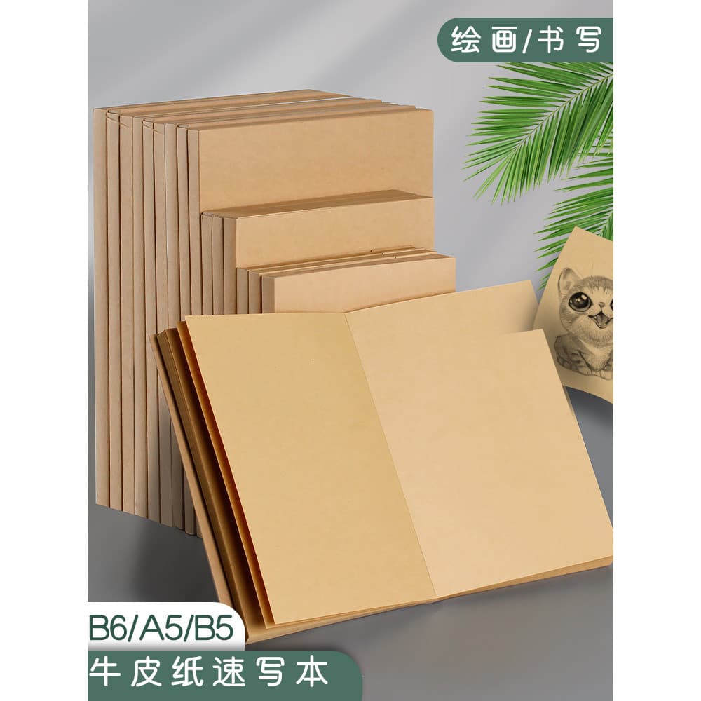 Caderno retrô de papel Kraft Suave B5 Caderno em branco pode garantir arte plana 16k B6 Manual pintado à mão Caderno em