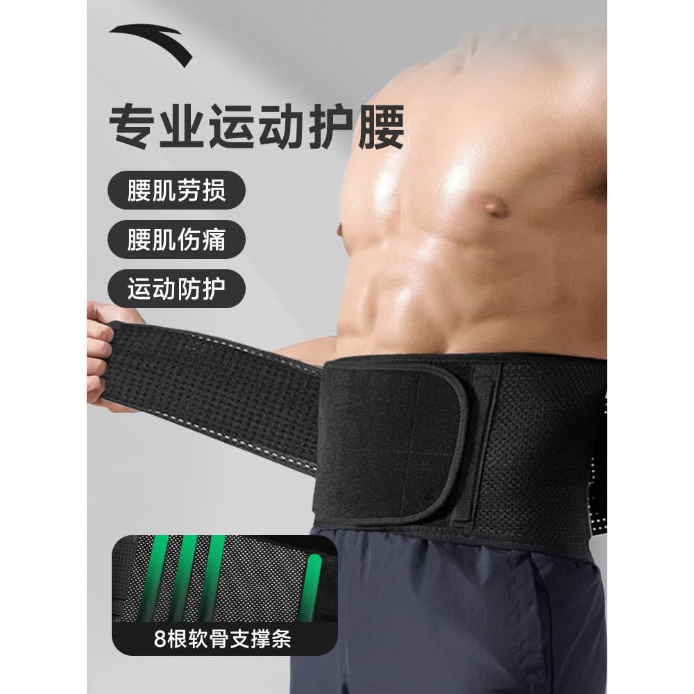 Anta cinto masculino De Fitness profissional esportes agachamento cinto sedentário correndo soldado treinamento abdômen-