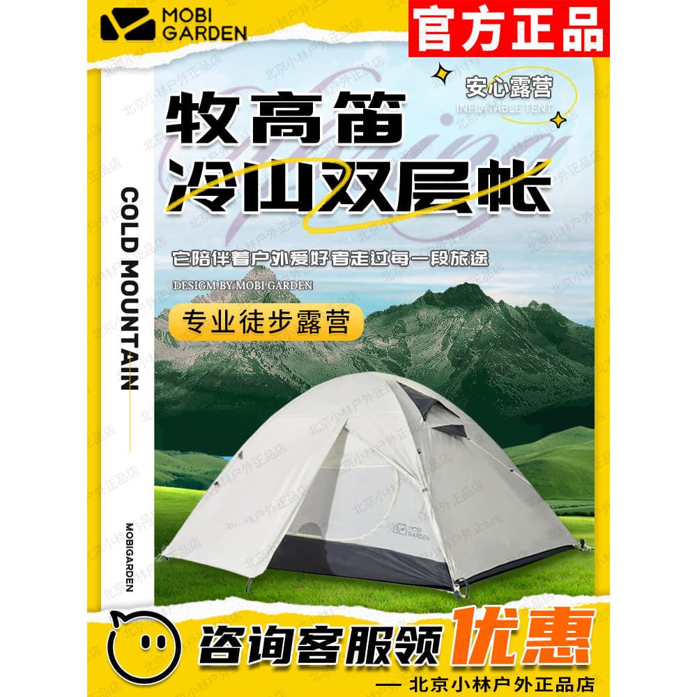 Flauta Mugao Cold Mountain 2plus Cold Mountain 3/4 Dupla Ultra Leve Dupla Camada Portátil 3 Pessoas 4 Pessoas Acampament