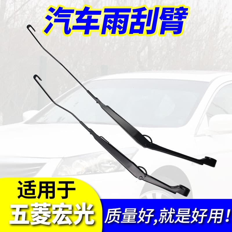 Wuling Hongguang S glória V frente pára-brisa limpador braço haste limpador braço suporte balancim braço oscilante Origi