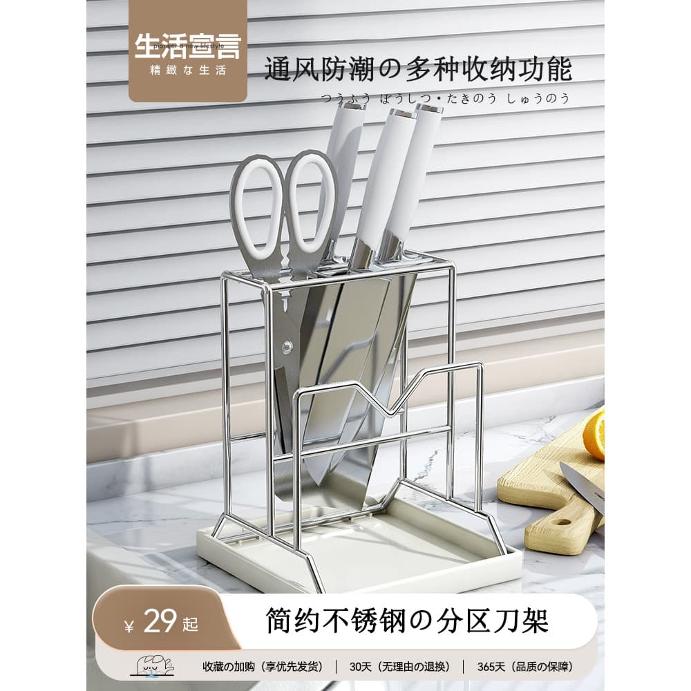 Rack de faca de aço inoxidável japonês Rack de faca de cozinha Rack de placa de corte espessado doméstico Rack de faca R