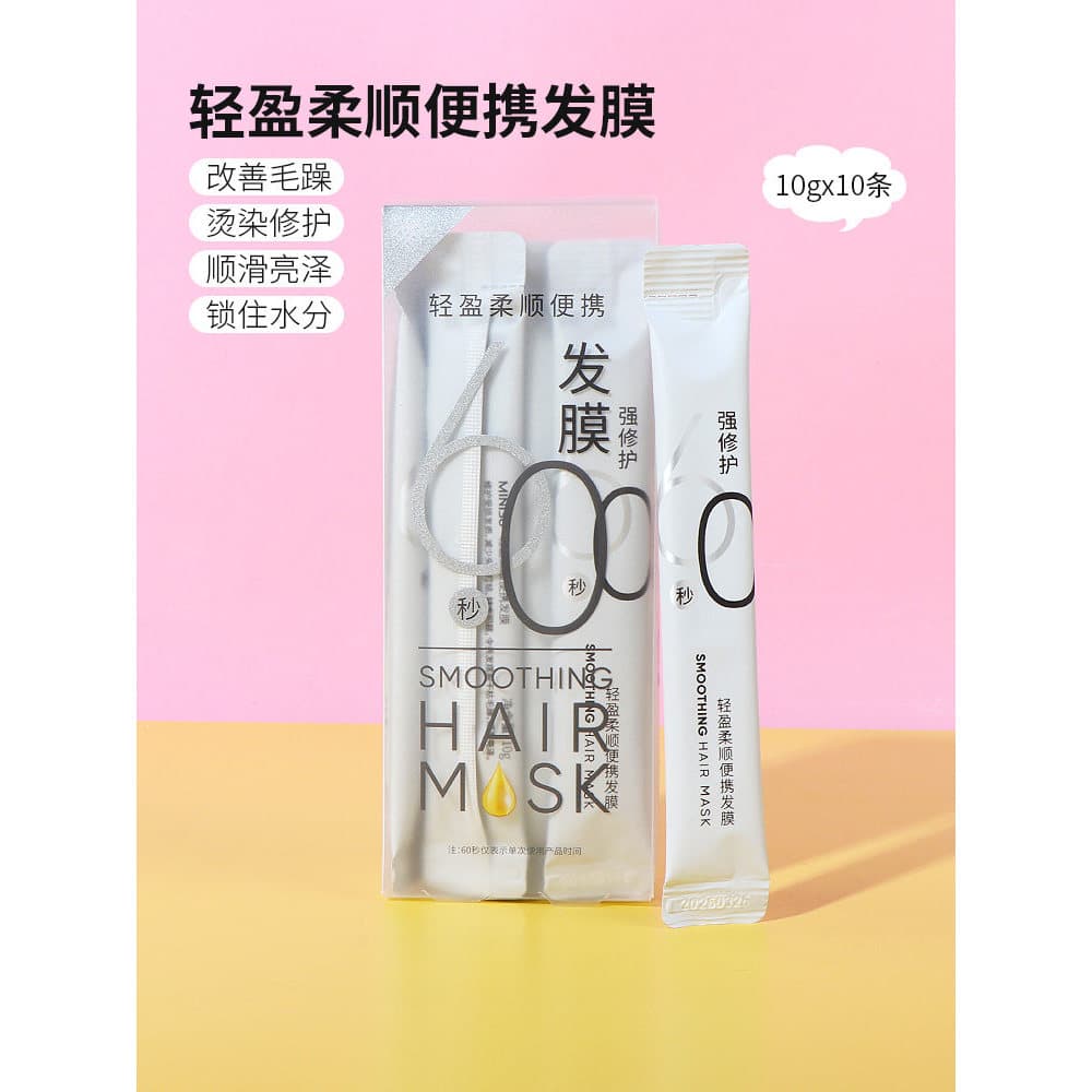 Miniso miniso leve macio portátil máscara de cabelo melhorar o Frizz embalado individualmente viagem de negócios creme d