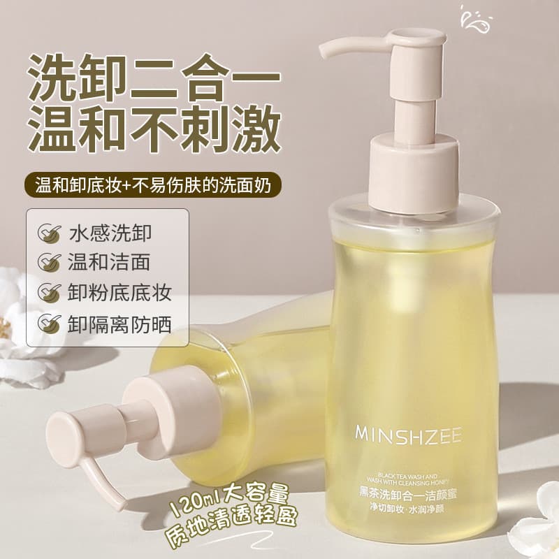 Ming Xizhi limpador Facial feminino removedor de limpeza em um suave não irritante chá preto óleo de limpeza limpeza mel