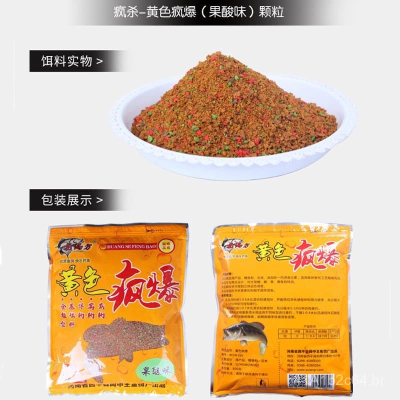 Isca de peixe amarela para carpa cruciana, tilápia, peixe-turmabo, isca para carpa cruciana para pesca selvagem, isca de
