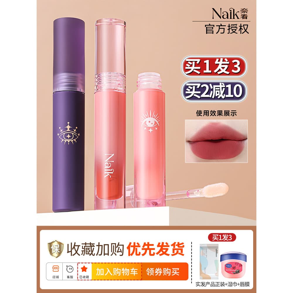 Naik naik Naikan Lip Mud Lip Glaze Hidratante Espelho Branco Fosco Batom Sem Maquiagem Sem Desbotamento Estudantes Duráv