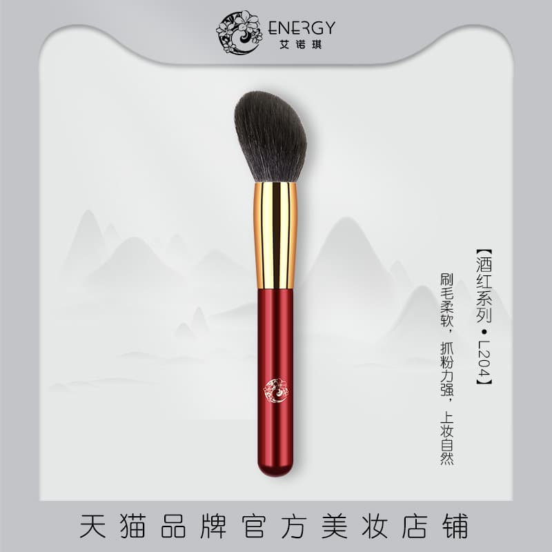 ENERGY/ENERGY Pincel de maquiagem Ferramenta de beleza Borgonha L204 Cabelo Animal Pequena vassoura Slope Blush Brush