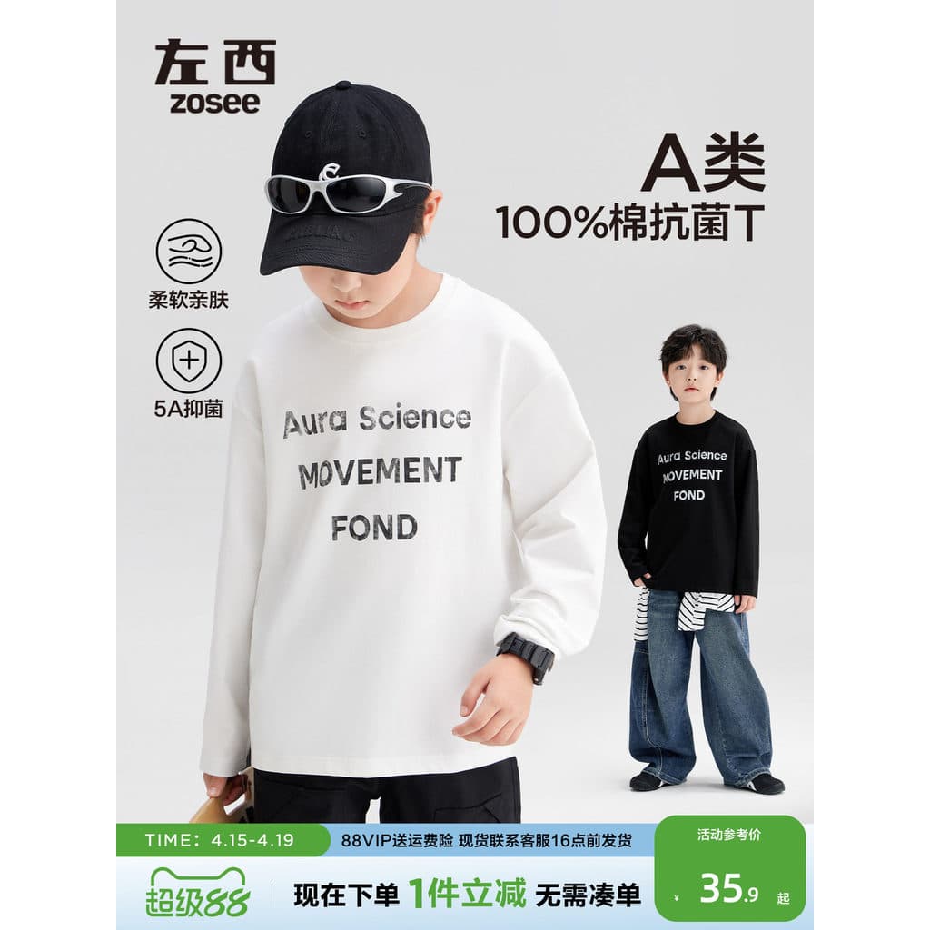 Zuoxi Roupas Infantis Meninos Camiseta de Manga Comprida Puro Algodão Crianças Roupas de Primavera Classe A 2026 Novo Es