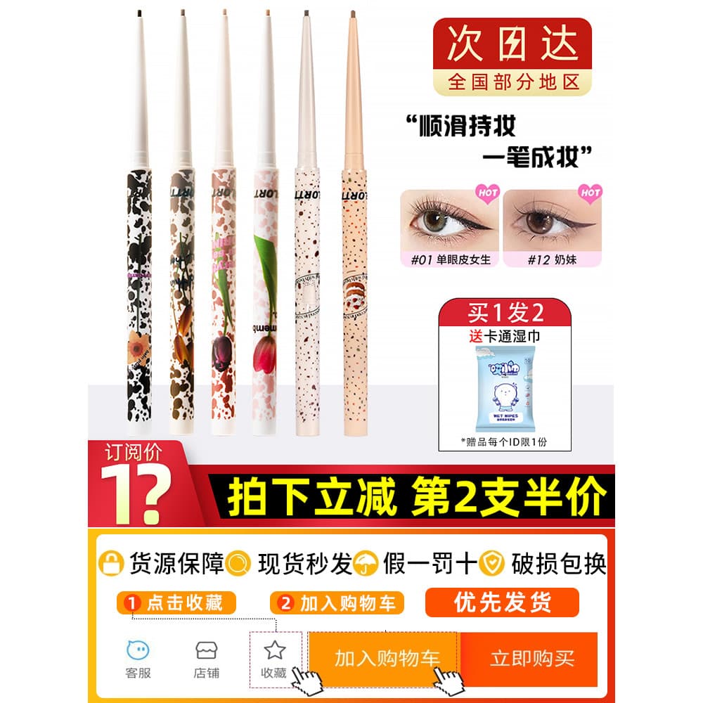 FLORTTE FLORTTE Melia Eyeliner Gel Pen À Prova D 'Água Não Mancha Pálpebra de Longa Duração Para Queda Lia