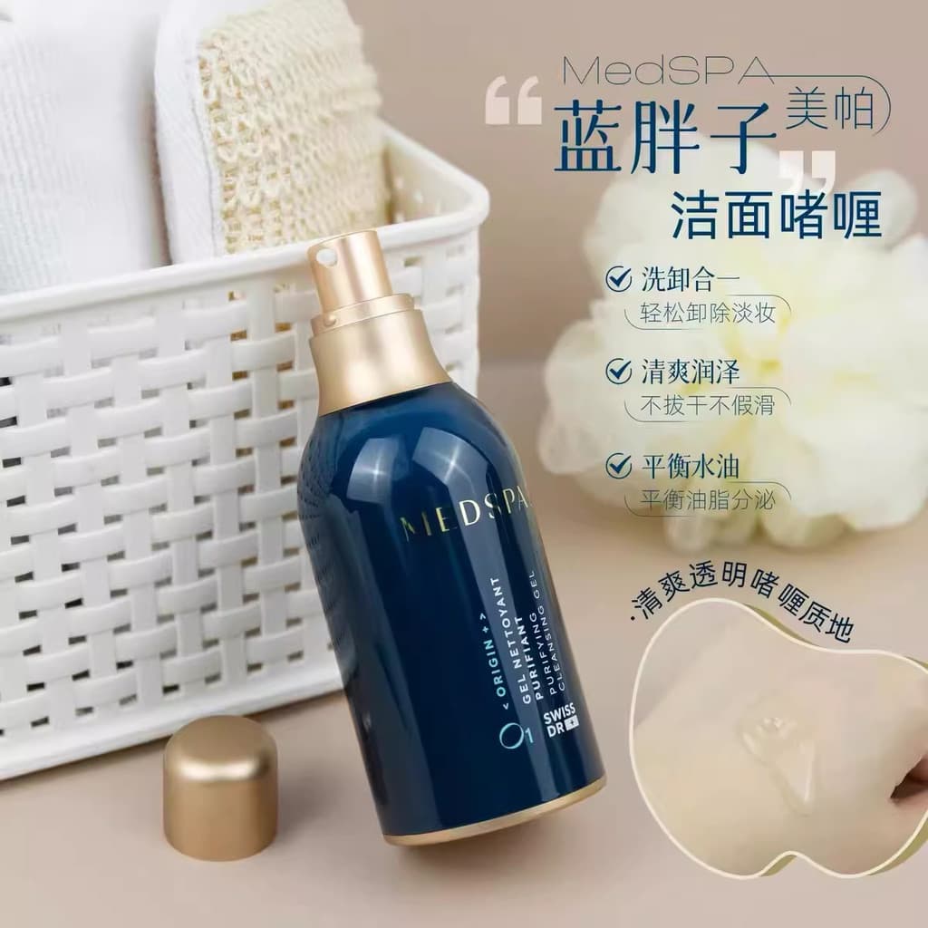 Medspa Fatty Limpador Facial 120ml Controle de Óleo Limpeza de Poros Suave Cuidados com a Pele Aminoácido Limpador Facia