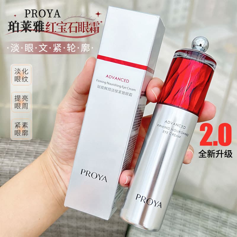 Versão atualizada 2.0!Polya Ruby Ice Top Um Álcool Creme para os Olhos Lifting Firmador Reduz Linhas Finas Envelheciment