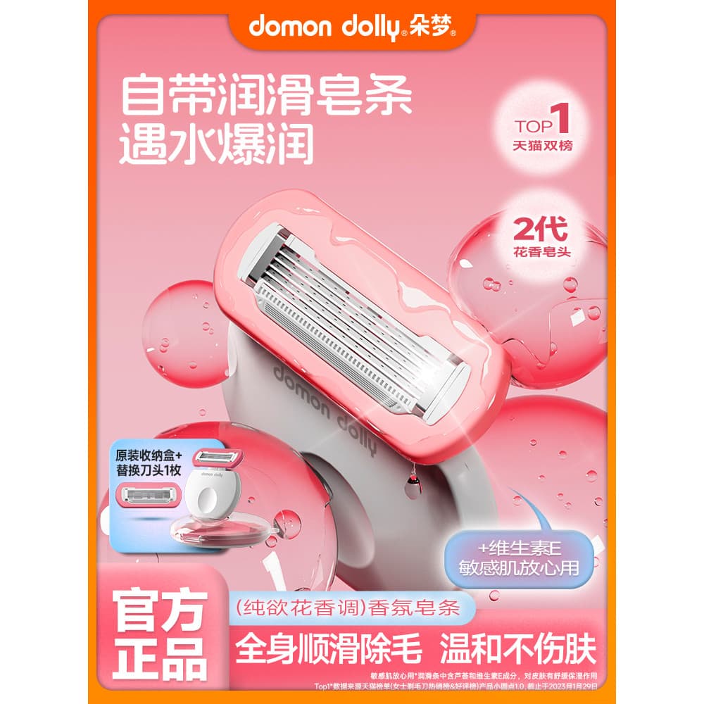 Faca de remoção de pelos Dream Dot, sem pontos pretos, barbeador dedicado para mulheres, peças íntimas, barbeador Manual