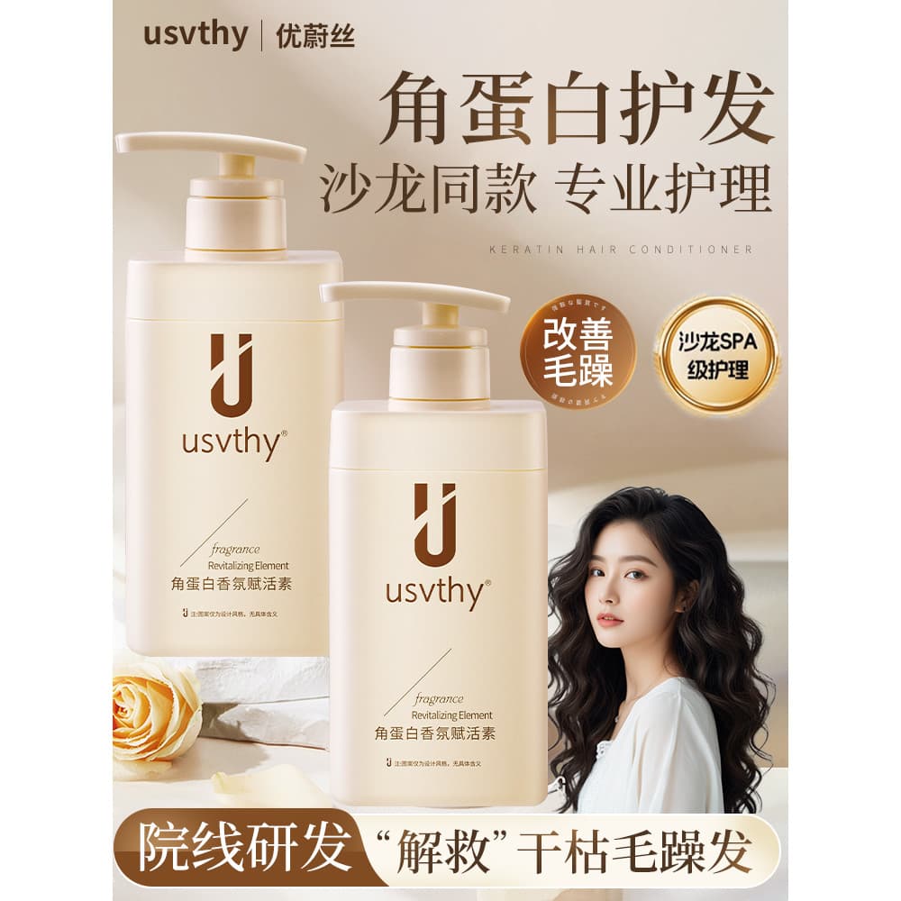 Usvthy Condicionador de Queratina Feminino Suave Suave Suave Perm Dedicado Fragrância de Longa Duração Oficial Genuíno R