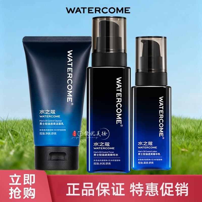 Genuíno Shuizhikou conjunto de cuidados com a pele masculino limpador facial loção Toner hidratante limpeza produtos de