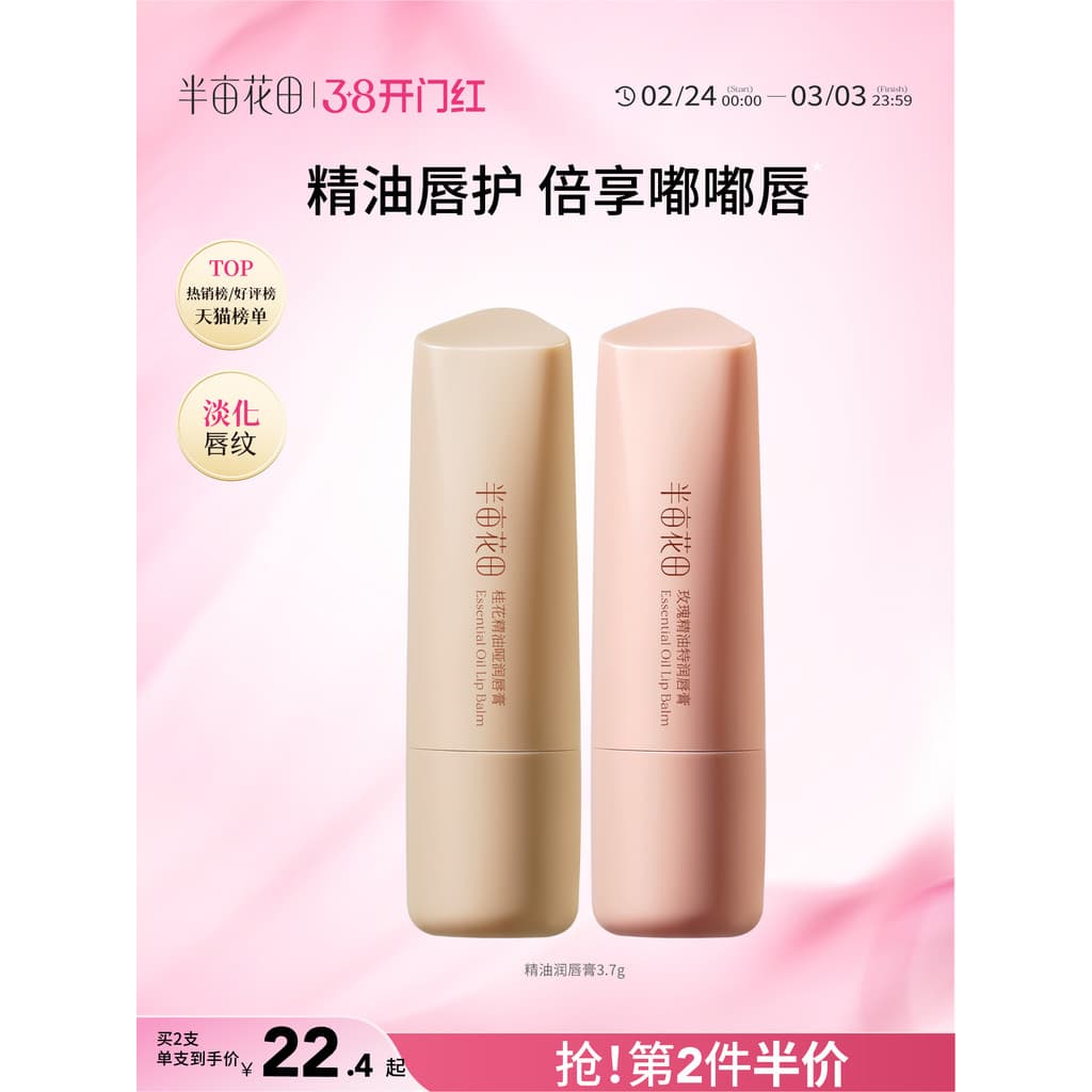 Half Mu Huatian Óleo Essencial Bálsamo Labial Feminino Hidratante Hidratante Proteção Labial Hidratante Fade Lip Lines M