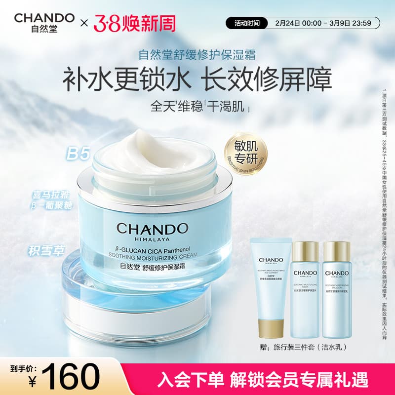 Natural Hall calmante reparação creme hidratante creme facial Anti-rugas endurecimento forte barreira pele sensível crem