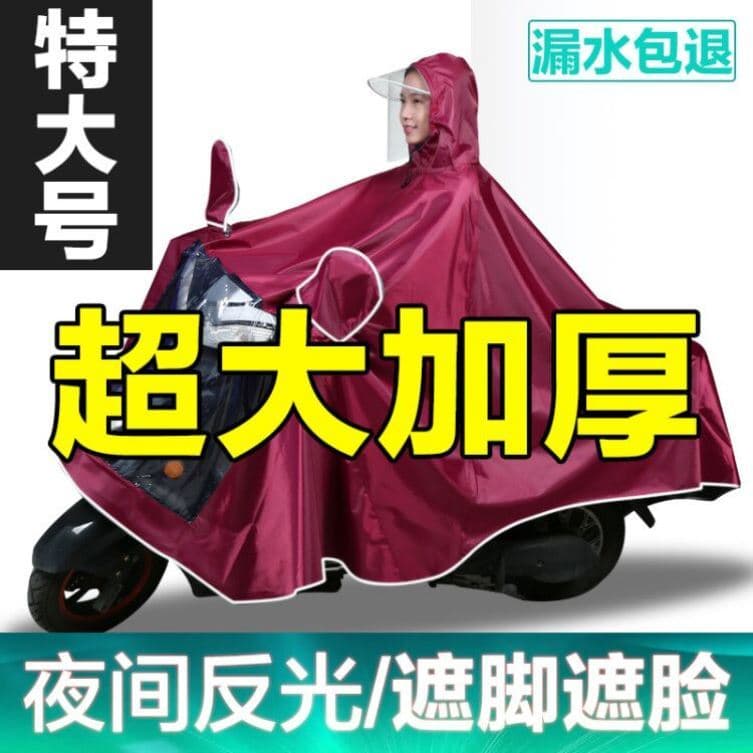 Blusão máscara facial chapéu aba dupla única bateria carro Poncho veículo elétrico à prova dwaterproof água extra grosso