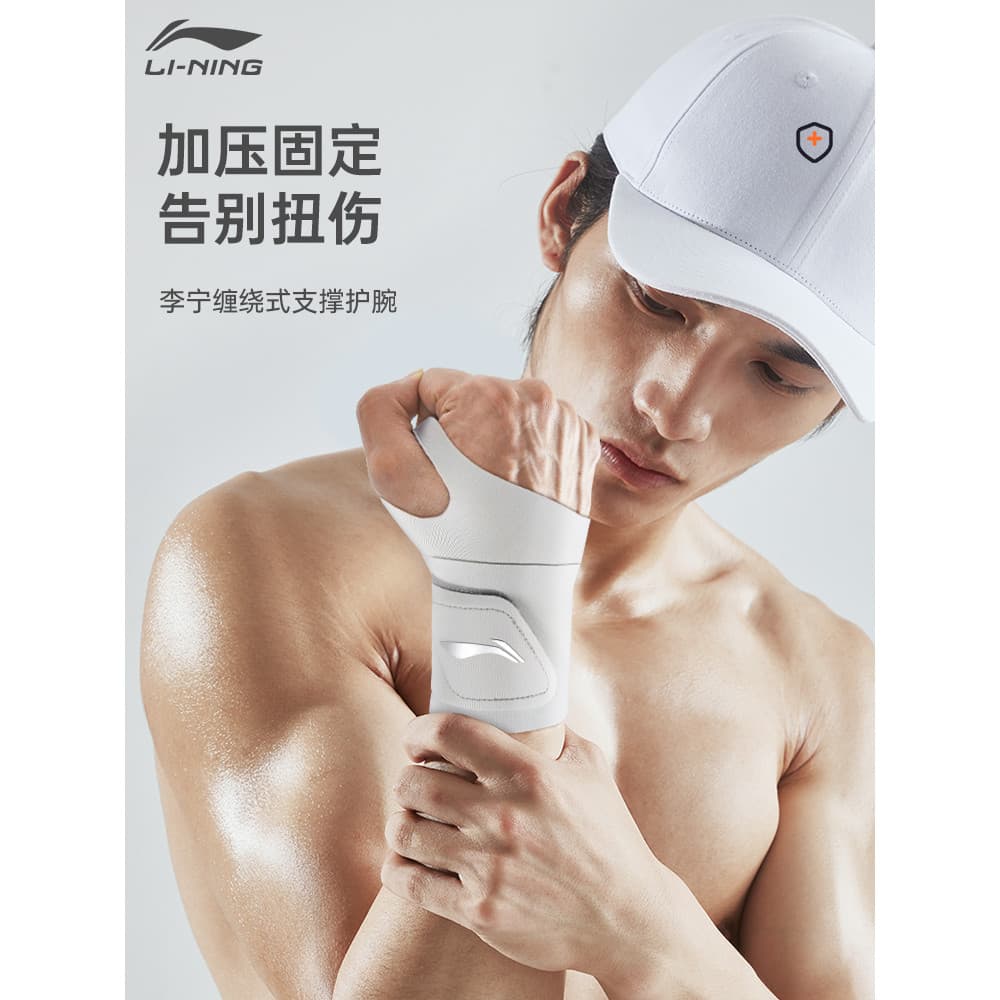 Li Ning pulso entorse pulso tendão bainha masculino Fitness compressão bainha feminino Badminton esportes tênis Push-Up