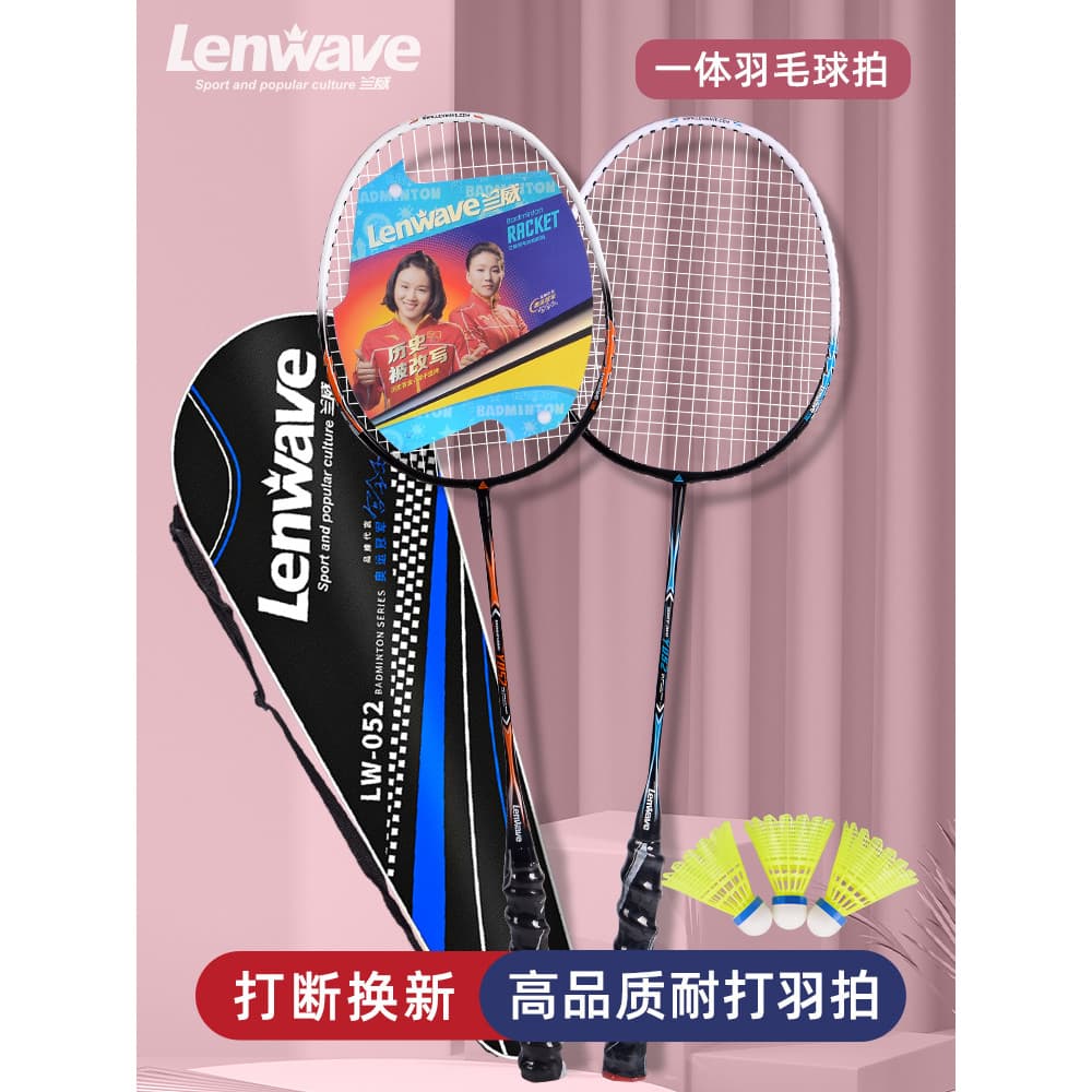 Site oficial genuíno Lanwei raquete de badminton profissional fibra carbono dupla raquete durável única dupla estudante