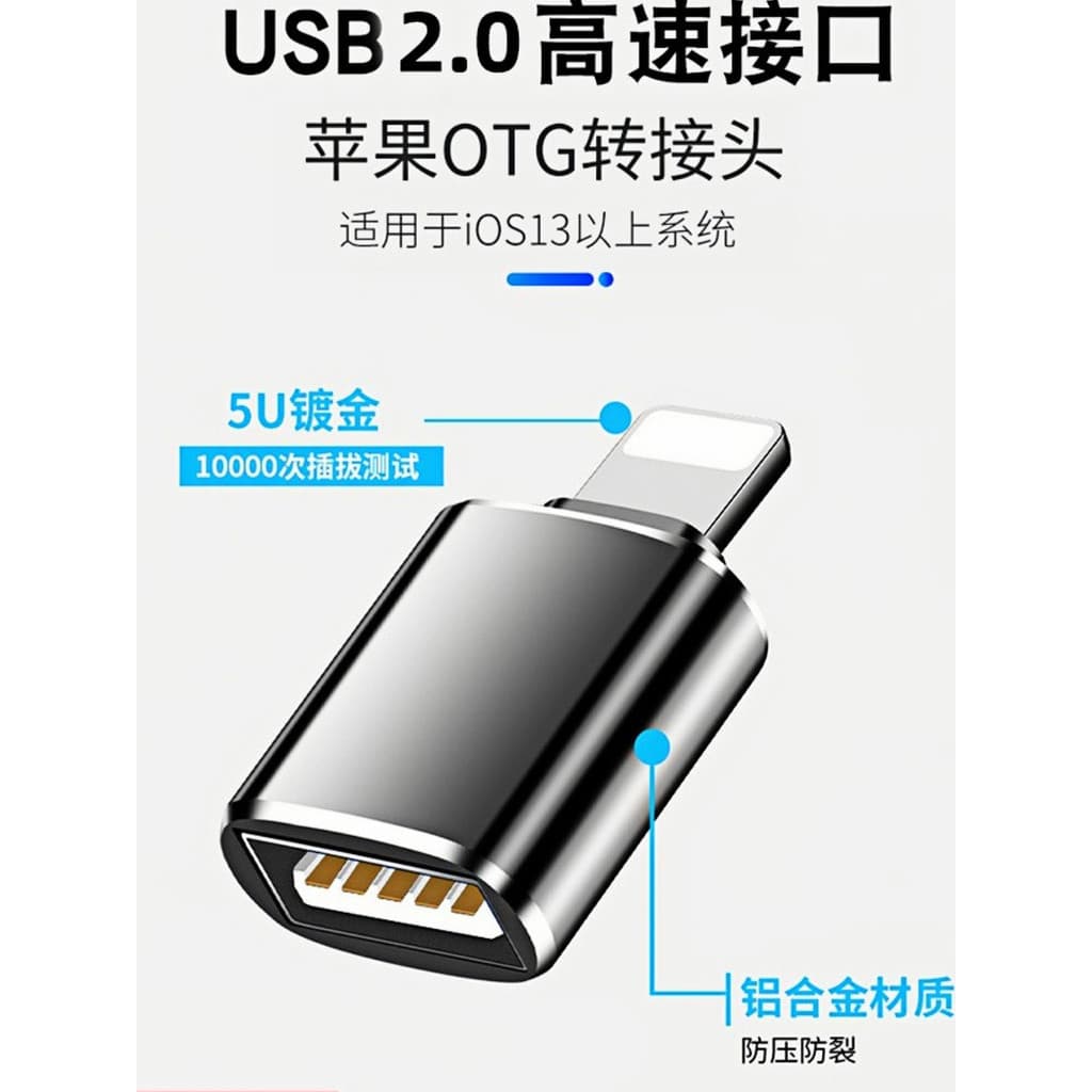 Adequado para iPhone porta relâmpago OTG adaptador conversor leitor de cartão de disco U conexão ipad teclado usb2.0