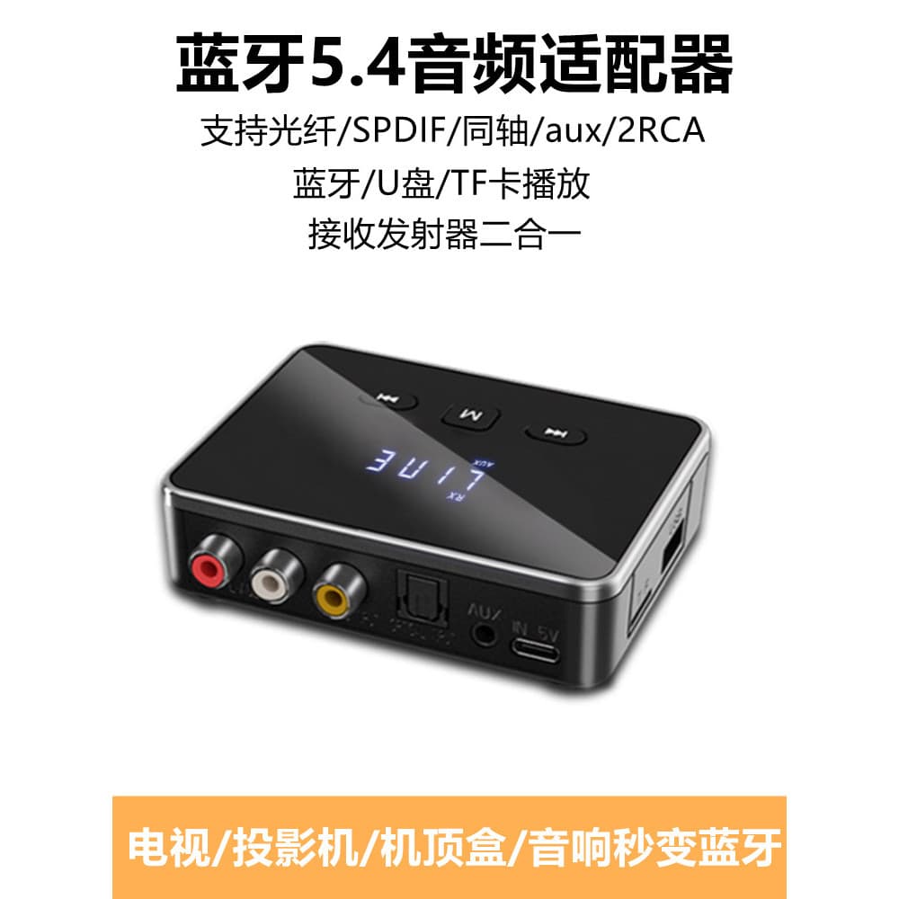 TV Bluetooth 5.4 Transmissor de Áudio spdif Fibra Óptica Coaxial 3.5 Conversão Sem Fio Bluetooth Headset Caixa de Áudio