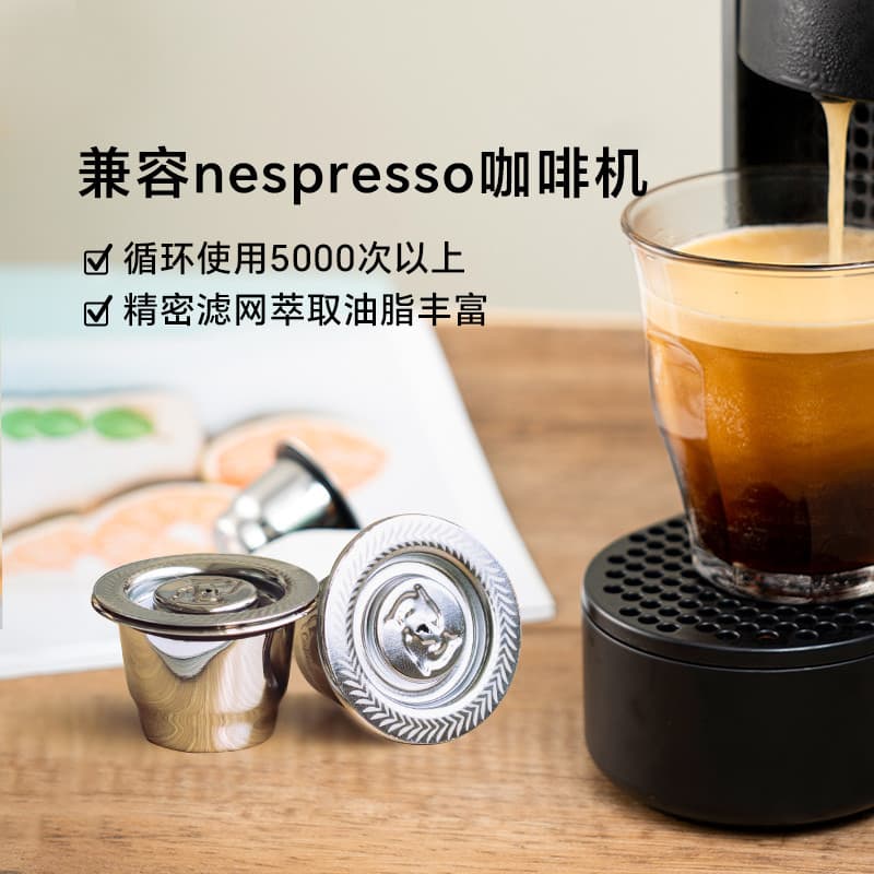 Cápsulas de café NESpresso compatíveis com Icafilas em aço inoxidável recicladas adequadas para Essenza mini