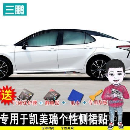 Adequado para o Toyota New Camry de oitava geração, adesivos de fibra de carbono para saias laterais, adesivos decorativ