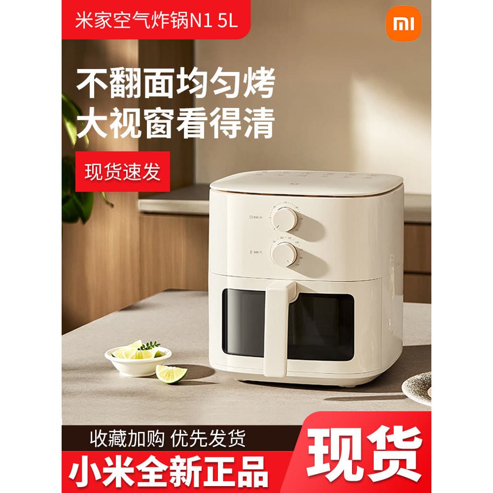24 novo produto Xiaomi Mijia fritadeira de ar N1 doméstico novo estilo visual pequeno forno visual grátis um