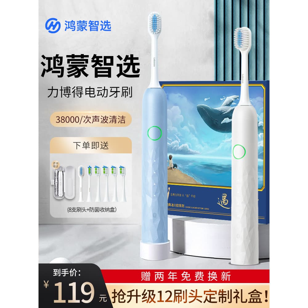 Hongmengzhi seleção Libode escova de dentes elétrica feminino adulto casal conjunto totalmente automático presente anive