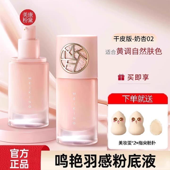 Meikang Fendai base líquida corretivo Natural pele seca óleo bb creme feminino barato estudante oficial genuíno clareame